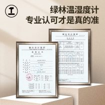 Green Forest Thermometer High-Precision Indoor Temperature and Humidity Household Dry and Wet Monitor Baby Room Room Temperature Electronic Digital Display