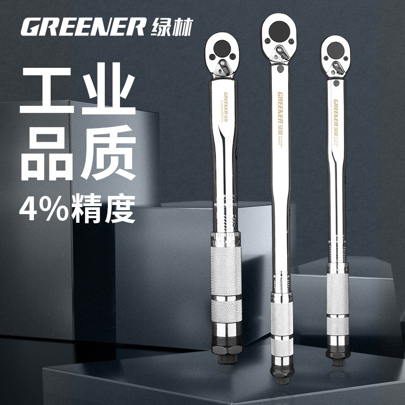 Green Forest Moment Wrench High Precision Torque Torque Kg Wrench Spark Plug Preset Adjustable Steam Repair Tire Tool-Taobao