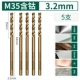 3.2mm