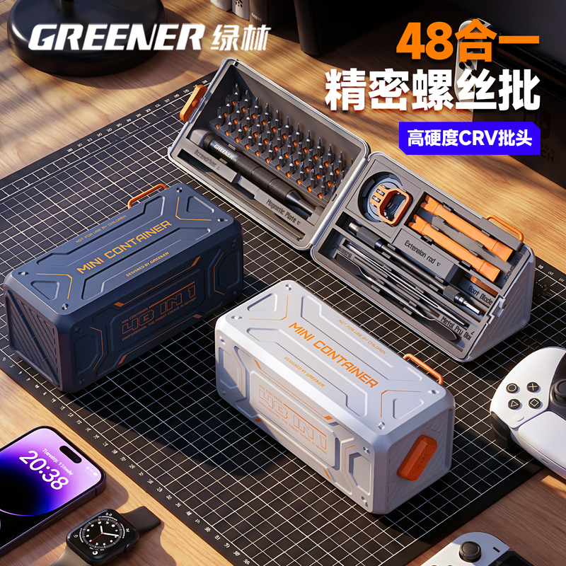 Green Forest Multifunctional Screwdriver Set Mobile Phone Repair Dust Removal Tool 48-in-1 Triangular Special-Shaped Precision Screwdriver Green Forest Multifunctional Screwdriver Set Mobile Phone Repair Dust Removal Tool 48-in-1 Triangular Special-Shaped Precision Screwdriver