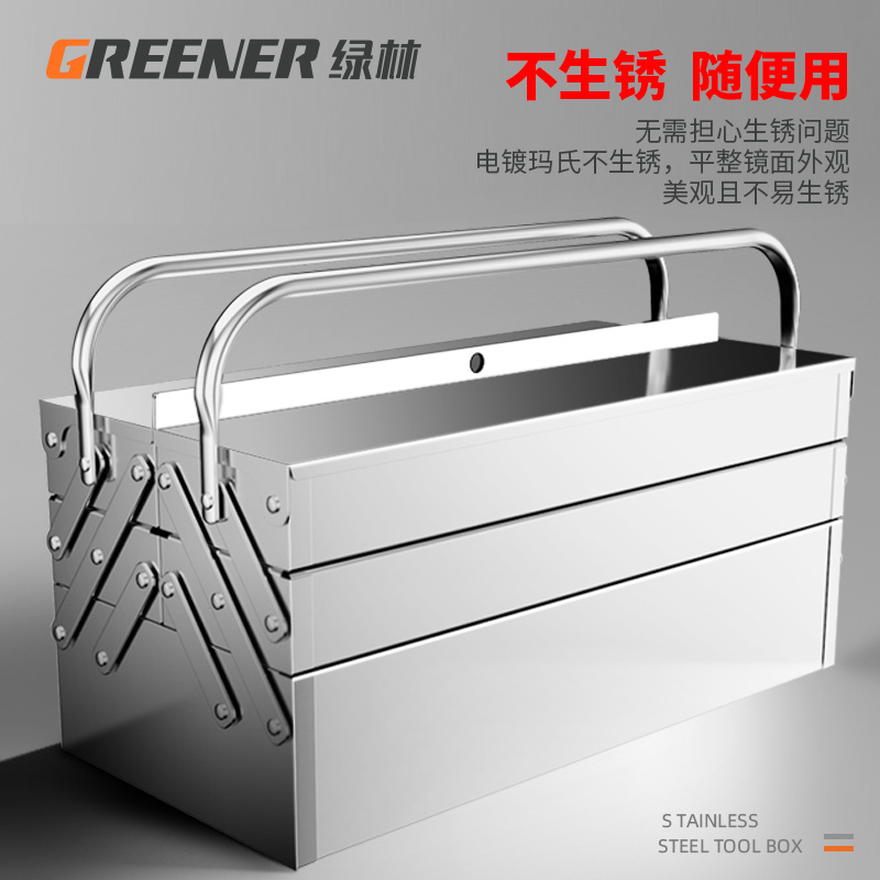 Green forest stainless steel toolbox three layers folding household car hand-held iron industry-grade collection box versatile