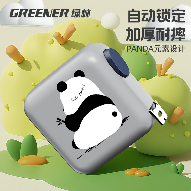 绿林文创熊猫卷尺家用设计师测量尺子3米加厚加硬精准耐磨5米尺子