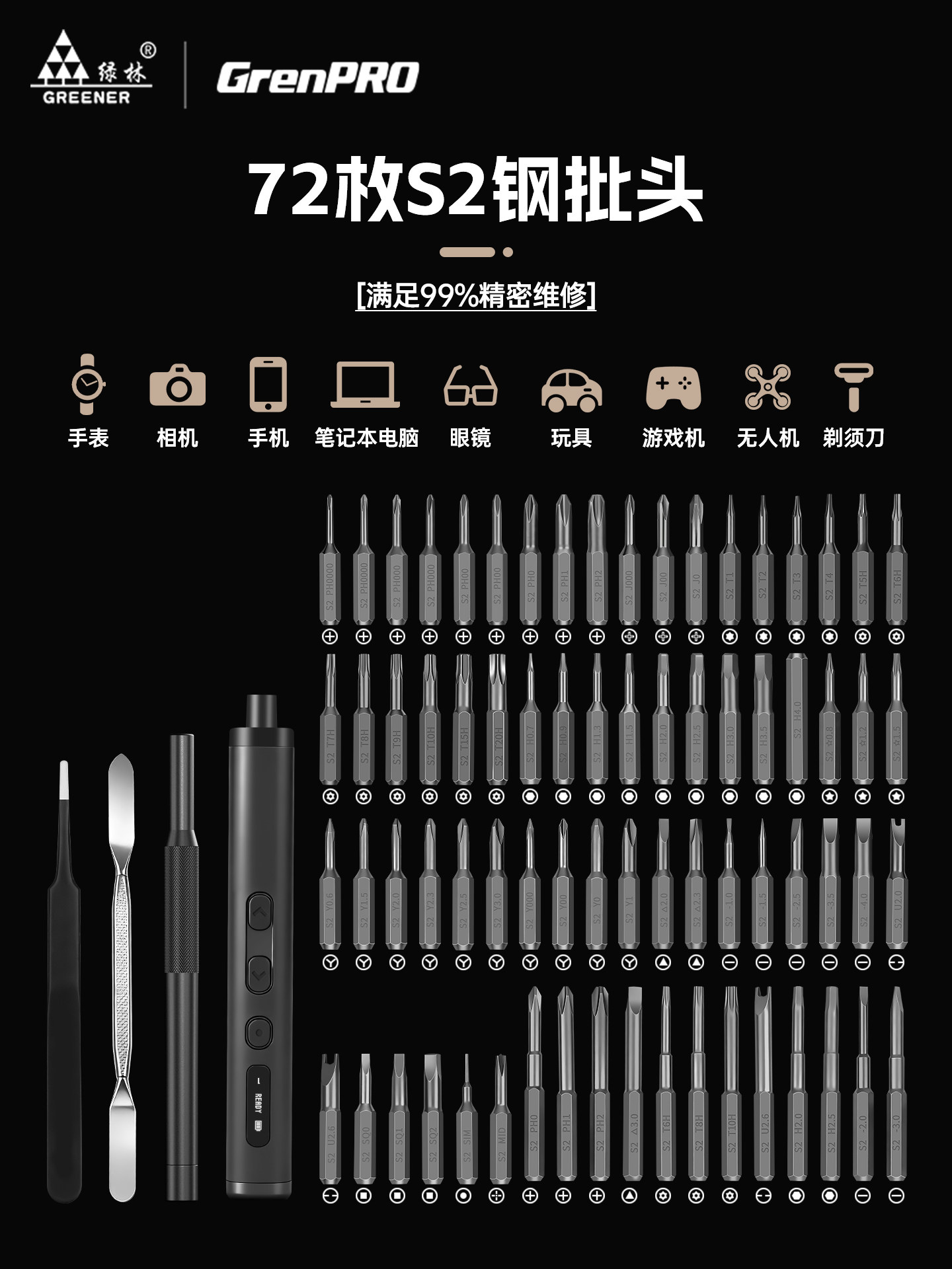 Green Forest Electric Screwdriver Rechargeable Household Small Precision Screwdriver Multi-Function Professional Torque Adjustment Electric Screwdriver Set