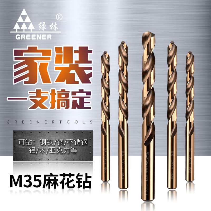 Green forest drill bit suit swivel head woodworking hand electric drill stainless steel multifunctional universal lengthened drill bit twist drill bit-Taobao