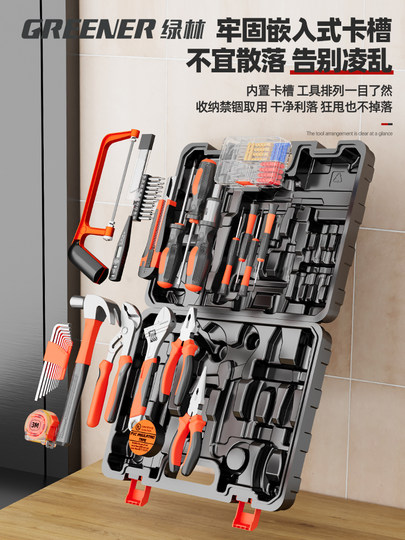 绿林工具箱家庭工具维修套装多功能五金维修电工专用万能车载全套