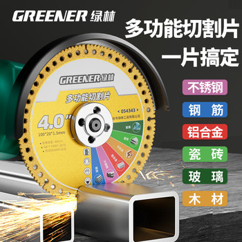 Green Forest Multifunctional Cutting Disc Composite Angle Grinder Metal Hand Grinder Saw Blade Diamond Sand Tile Marble Glass