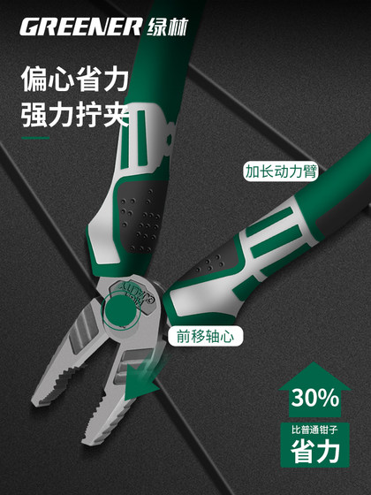 绿林老虎钳电工专用多功能家用省力五金工具大全剪钢丝的专用钳子