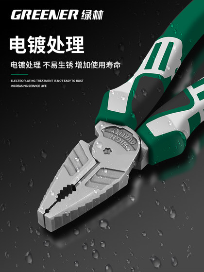 绿林老虎钳电工专用多功能家用省力五金工具大全剪钢丝的专用钳子