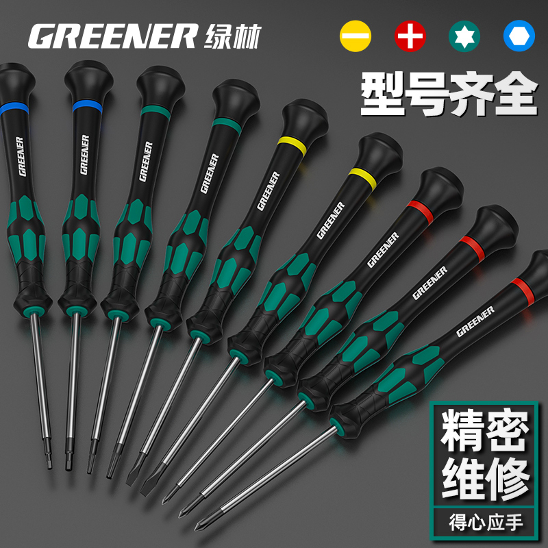 グリーンフォレストマスター六角ドライバー高強度ポジドライブタイプクロススロット精密小型ドライバー