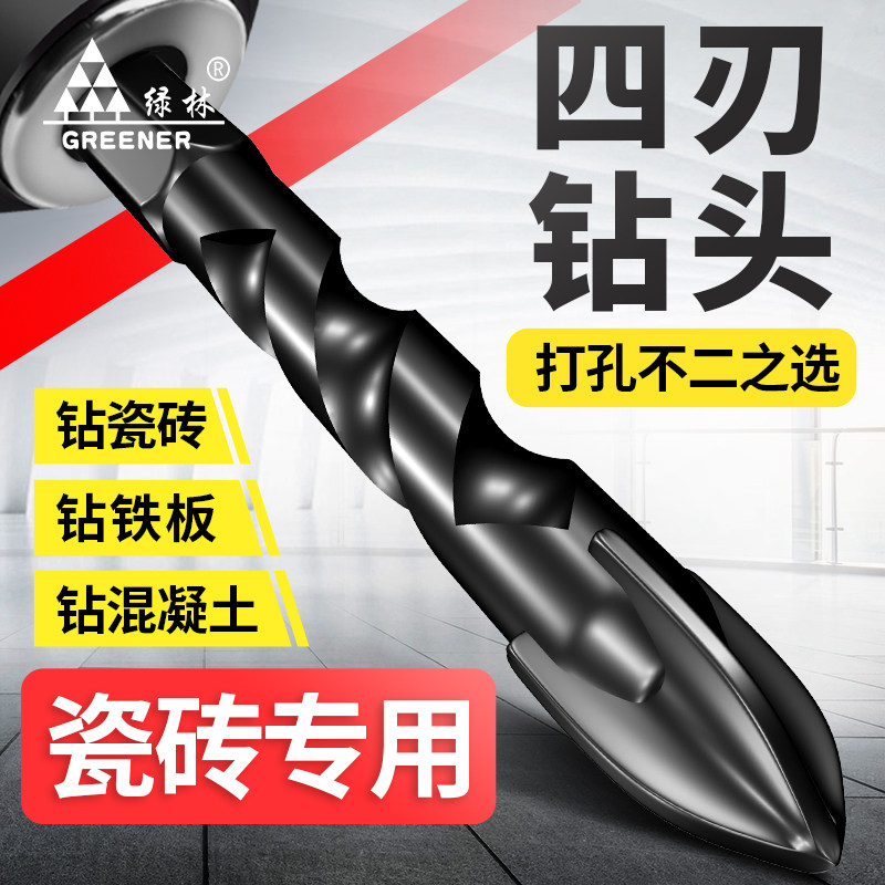 绿林瓷砖打孔钻头十字四刃大全混凝土冲击玻璃电钻六角柄专用霸王