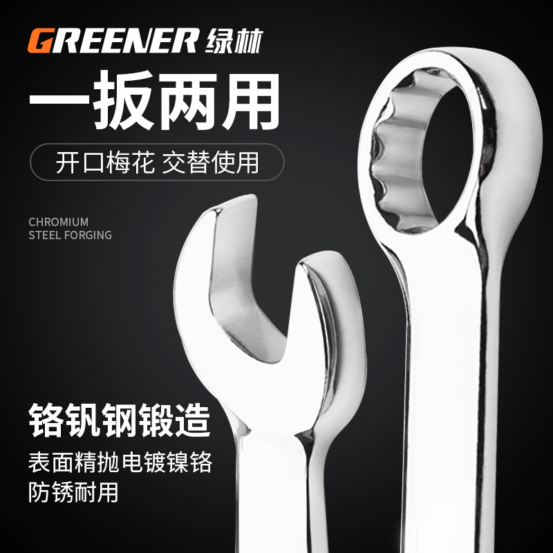 Green forest opening wrench 10 13 13 Dual-use 14 plates 15 21 Mayflower 8 Stay Plate Hand Tool 22 Meat 24-Taobao
