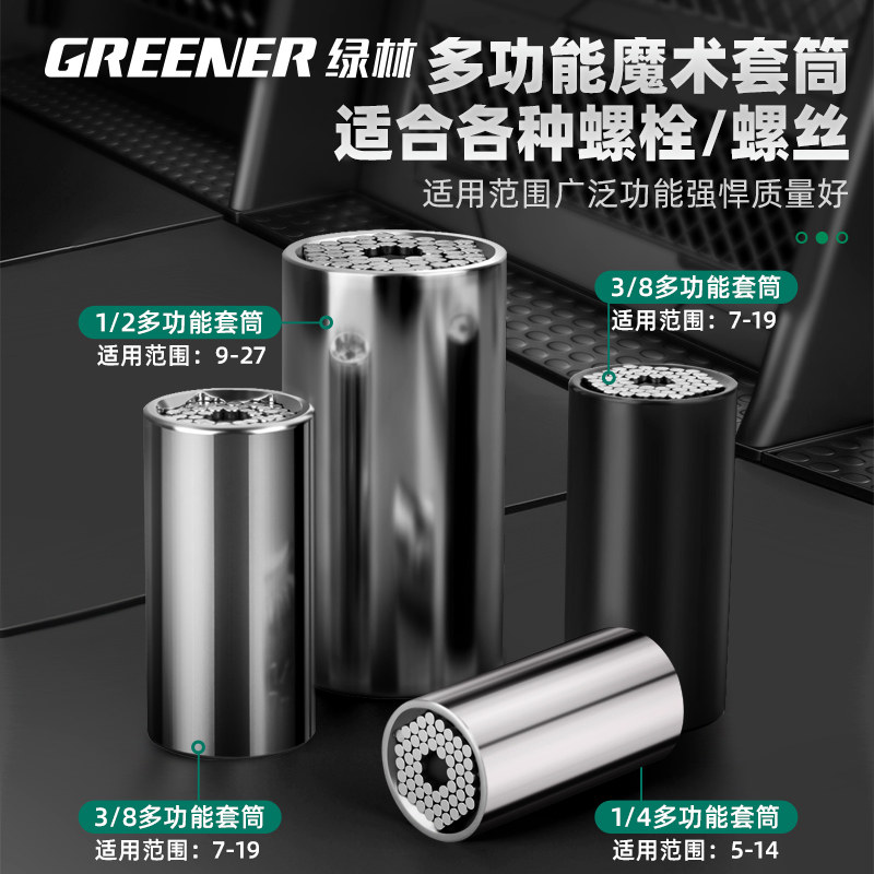 绿林万用万能套筒头多功能手电钻电动套筒扳手套装万能扳手火花塞