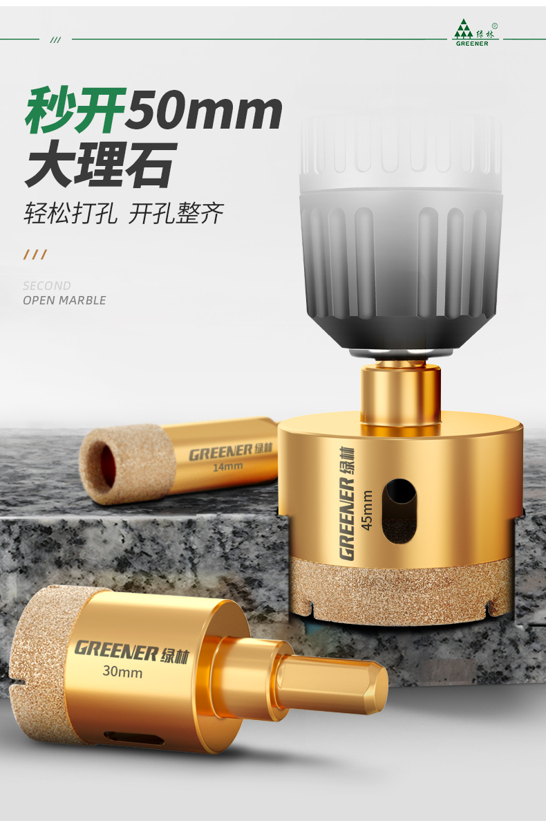 绿林开孔器瓷砖打孔钻头玻璃神器大全大理石材专用磁砖干打手电钻
