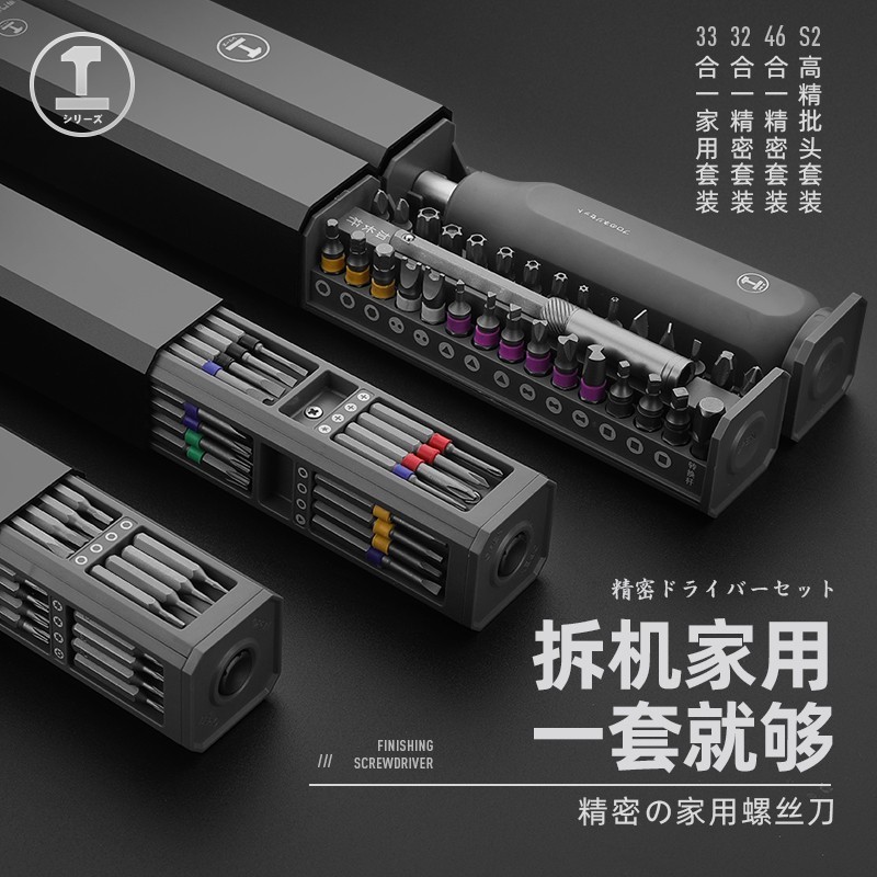 Green Forest Screwdriver Suit Home Multifunction Precision Screw Batch Computer Mobile Phone Notebook Dismantling repair D-Taobao