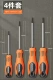 【T8+T10+T15+T20】 Common 4 установки