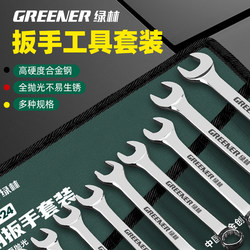 Green Forest Wrench Tool Set, Dual-Purpose Open-End and Box-End Wrenches, Socket Wrenches, Hardware Tools Collection