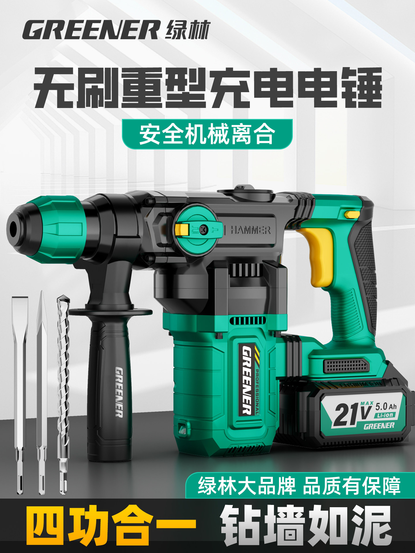 Green Forest Lithium Electric Hammer High-Power Electric Pick for Concrete Dual-Purpose Multi-Function Electric Hammer Impact Drill