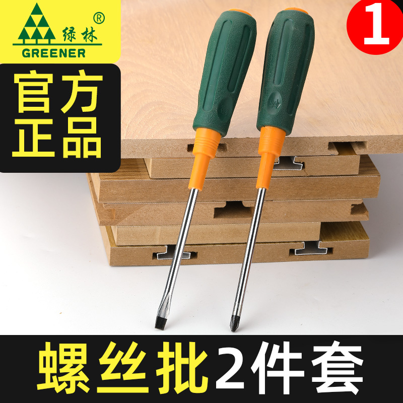 Green forest screwdriver 2 pieces of sleeve cross I type screwdriver Industrial grade screw screwdriver Plum Home Screw Driver Super strong magnetic