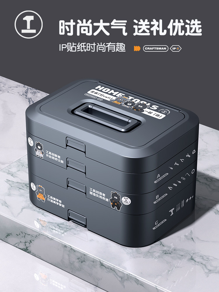 Nenggong Box Home Tool Box Electric Drill Set Hardware Tool Storage Box Multi-Layer Multi-Functional Repair Kit