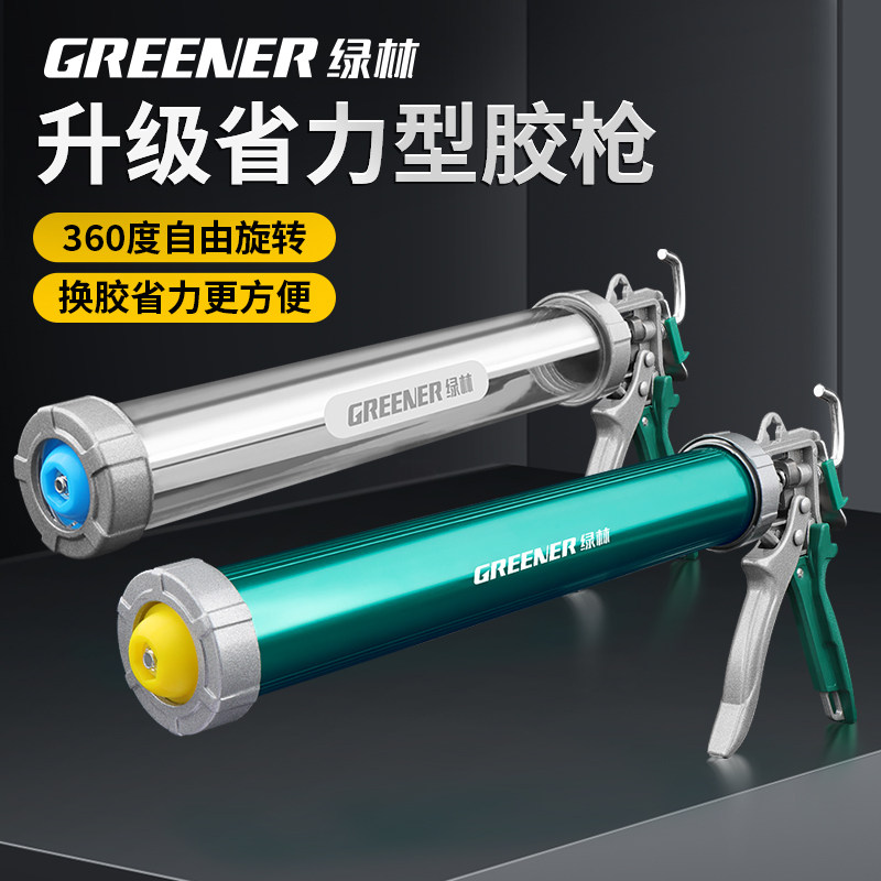绿林结构玻璃胶枪玻璃胶专用胶枪自动断胶省力密封两用美缝打胶枪