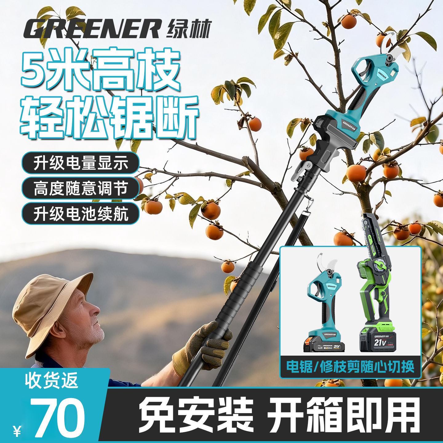 Электрические секаторы Greenwood, литий-ионные ножницы, специальный перезаряжаемый мощный секатор для обрезки веток, фруктовых деревьев и садов