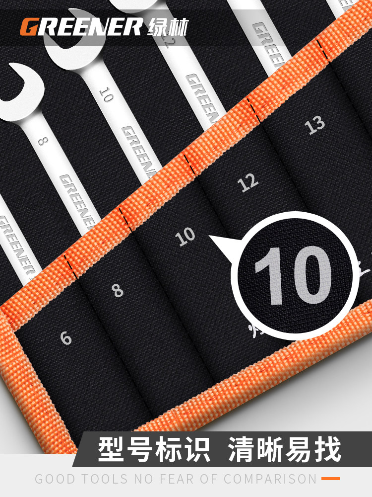 Green Forest Wrench Tool Set German Plum Blossom Open-End Dual-Purpose Wrench Ratchet Plum Blossom Wrench Hardware Collection