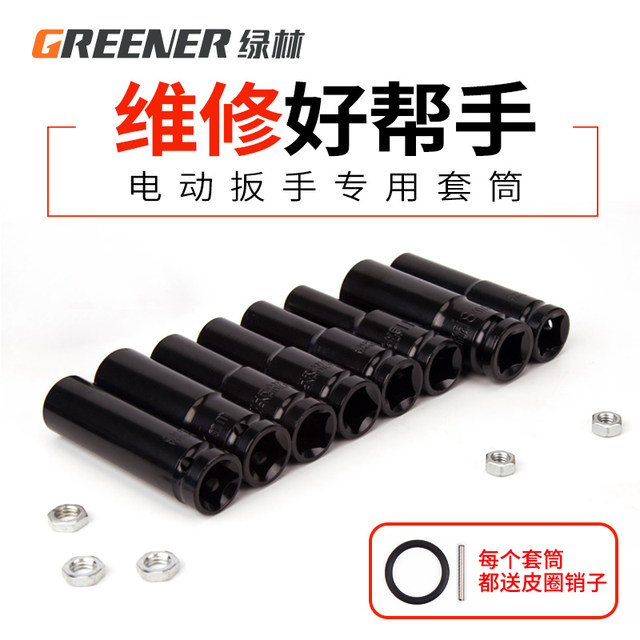 Green Forest Wrench Electric Socket Full Set Head Big Flying Hex Socket Wind Cannon Hand Electric Drill 81422mm