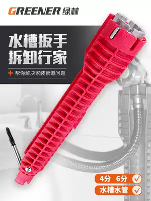 Green forest faucet sleeve wrench Multi-function bathroom faucet wrench Removal tool repair sink faucet wrench
