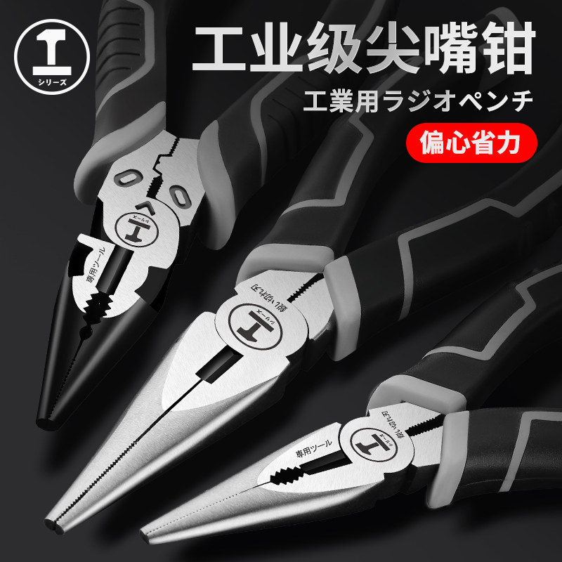 绿林尖嘴钳电工专用剥线钳工具大全工业级多功能6寸8尖口尖头钳子