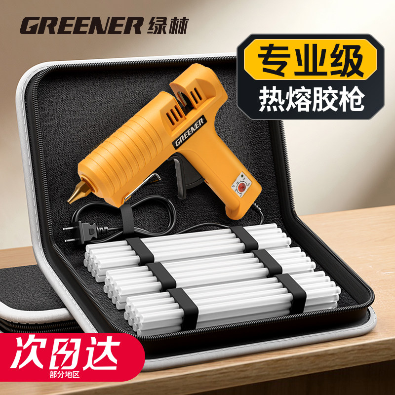 绿林大功率热熔胶枪手工制作diy儿童家用高粘专用热溶胶棒条11mm
