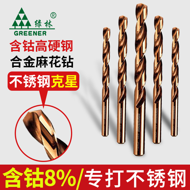 Containing cobalt twist drill bit Daquan special rotary alloy stainless steel woodworking punching steel high hardness universal import