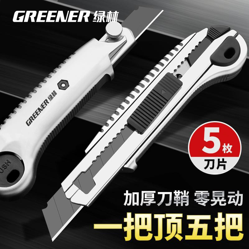 重型美工刀工具架工业用多功能手工刀片墙纸裁切工具18mm自锁款美工刀
