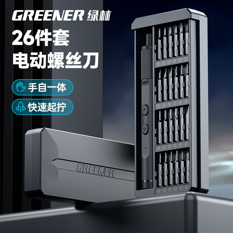 绿林电动螺丝刀充电式小型家用多功能锂电精密拆机小起子工具套装