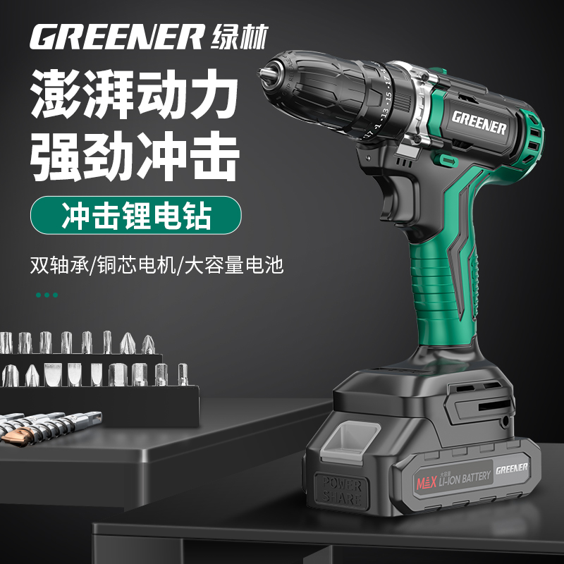 Green Forest Impact Electric Drill Brushless Hand Electric Drill Screwdriver Handgun Home Charge Perforated Lithium Power Multifunction Big Torque-Taobao