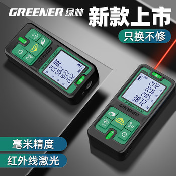 Green Forest Laser Distance Meter Handheld Infrared Measuring Ruler Electronic Ruler High-Precision Room Distance Measuring Instrument