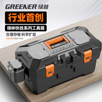 Green forest tool storage box multifunction quick-hanging hardware storage box home industrial grade large car electrician box
