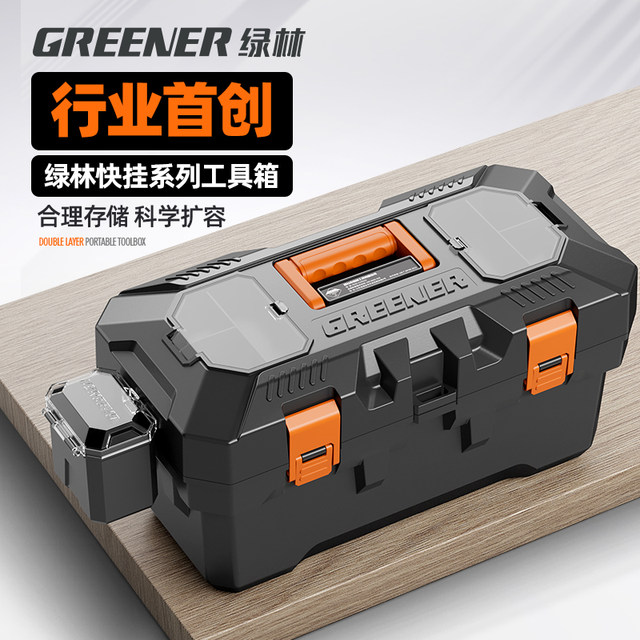 Green Forest Tool Storage Box Multifunction Quick-Hanging Hardware Storage Box Home Industrial Grade Large Car Electrician Box