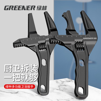 Green Forest Bathroom Wrench Multifunctional Wrench Universal Plumbing Installation Short Handle Large Opening Faucet Special Tool