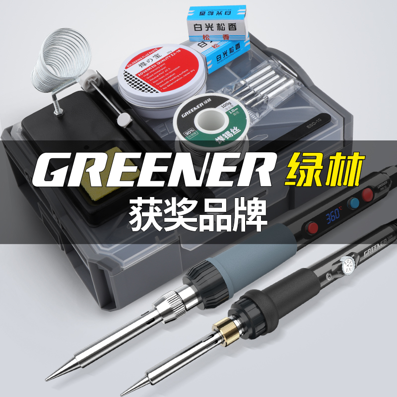 Green forest electric soldering iron home small maintenance welding Loiron tin welding thever tool internal heat electric welding pen soldering gun-Taobao