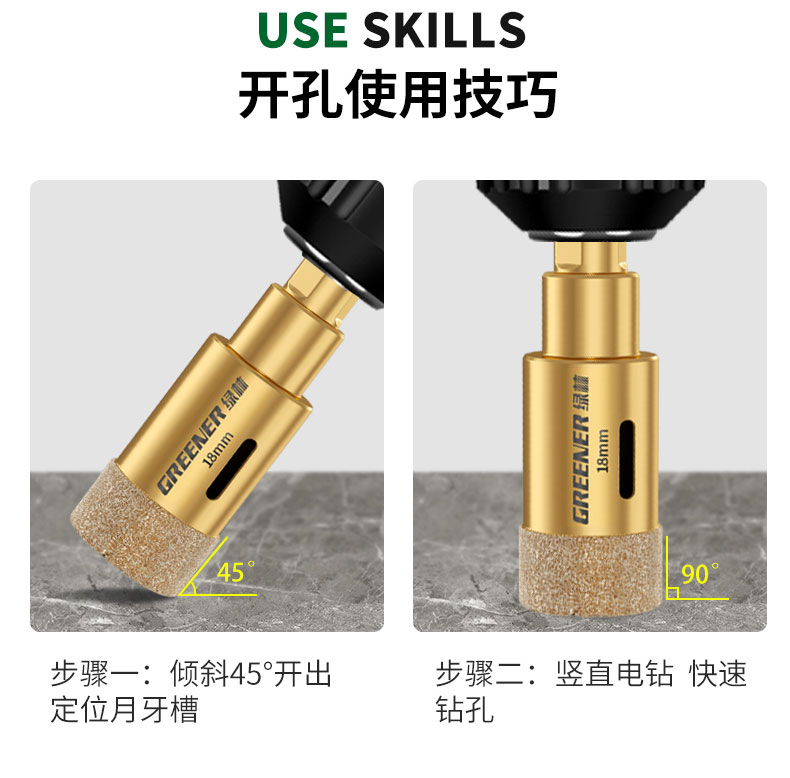 绿林开孔器瓷砖打孔钻头玻璃神器大全大理石材专用磁砖干打手电钻