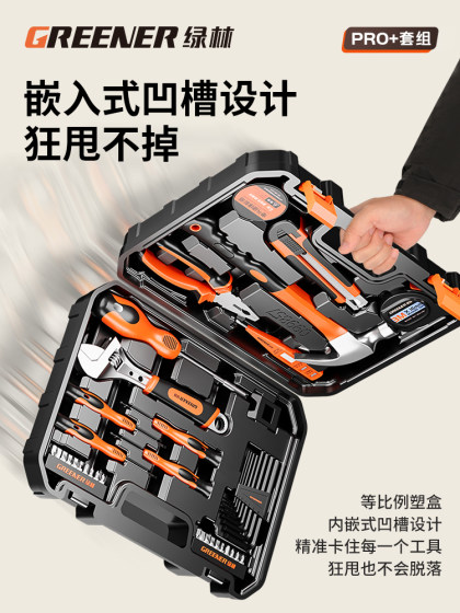 Green Forest Tool Set Home Toolbox Multifunctional Hardware Repair Complete Home Electrician Complete Combination Car Mount