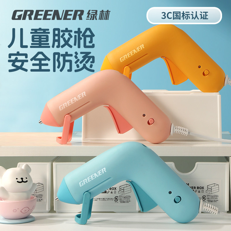 绿林热熔胶枪手工diy儿童热胶枪幼儿园专用小型家用成人7mm热胶棒