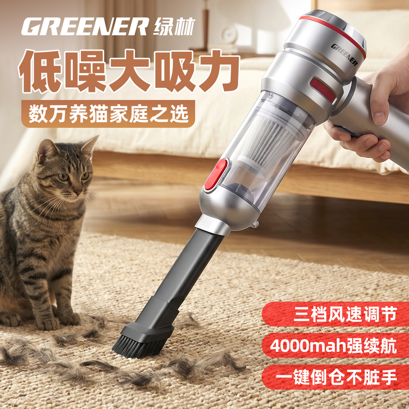 Green Forest Cat Hair Removal Tool for Home Use on Beds, Pet Cat Hair Vacuum Cleaner, Handheld Small Cordless Vacuum Cleaner Green Forest Cat Hair Removal Tool for Home Use on Beds, Pet Cat Hair Vacuum Cleaner, Handheld Small Cordless Vacuum Cleaner