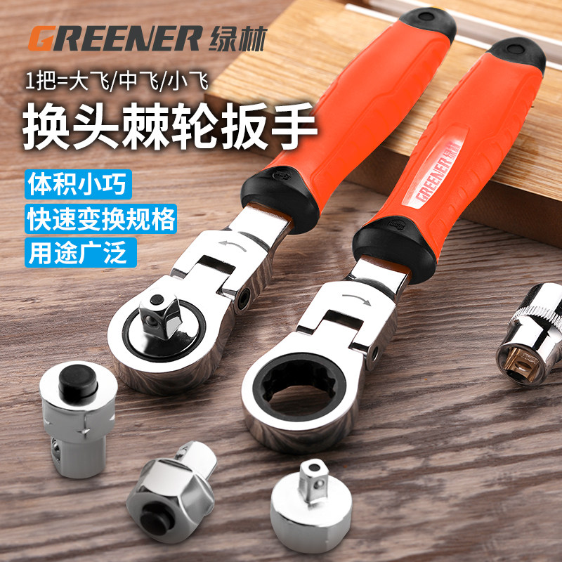 Sleeve Wrench Tool Big Full Multifunction Universal Wrench Casing Sleeve Disassembly Tool Small Quick Ratchet Wrench