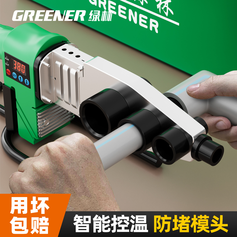 Green Forest Hot Melt Machine Heat Pipe Welder New Model Ppr Heat Container Household Pipe Welding Machine Water Pipe Hot Melter