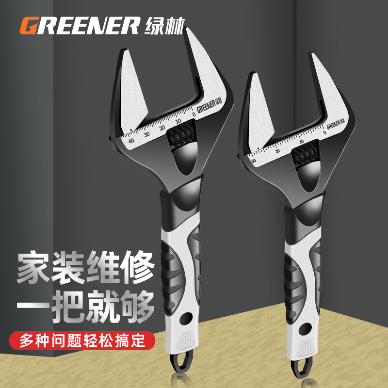 绿林活动扳手大开口德国万用卫浴扳手组套铬钒合金沾塑