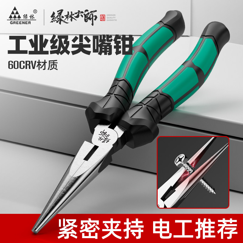 绿林尖嘴钳电工专用工业级多功能德国进口工艺工具大全小尖嘴钳子