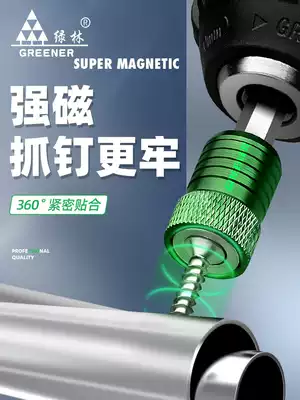 Batch head cross strong magnetic wear high hardness electric Super screwdriver magnetic ring pneumatic screwdriver head magnetic ring pneumatic screwdriver head magnetic ring electric drill