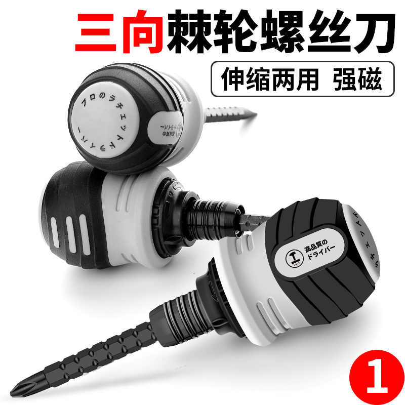 Green forest fattening ratchet screwdriver suit multifunction fast cross-lined with labor-saving telescopic dual-use small screw batch-Taobao