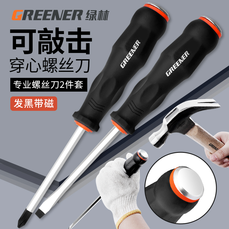 グリーンフォレストシングルブレードドライバーは、ドライバークロスドライバースーパーハードエクストラロングロッドフラットドライバープラムドイツ磁気をノックするハートを貫通